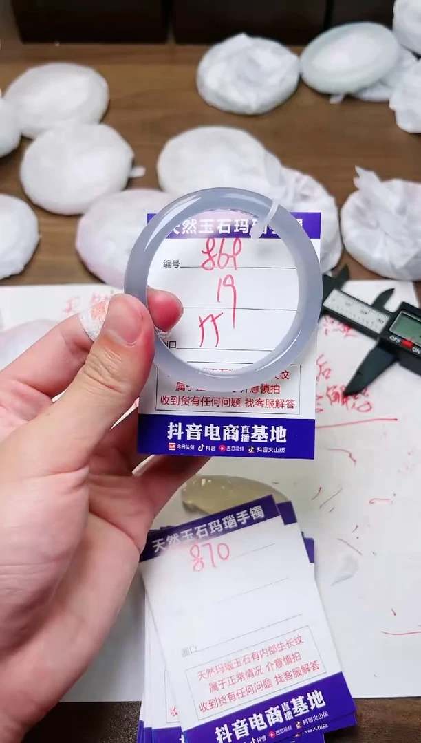 玛瑙/玉髓手镯未镶嵌869