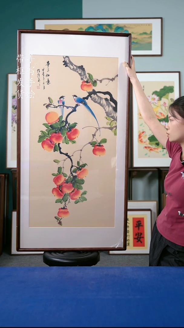 国画125  柿子65*125