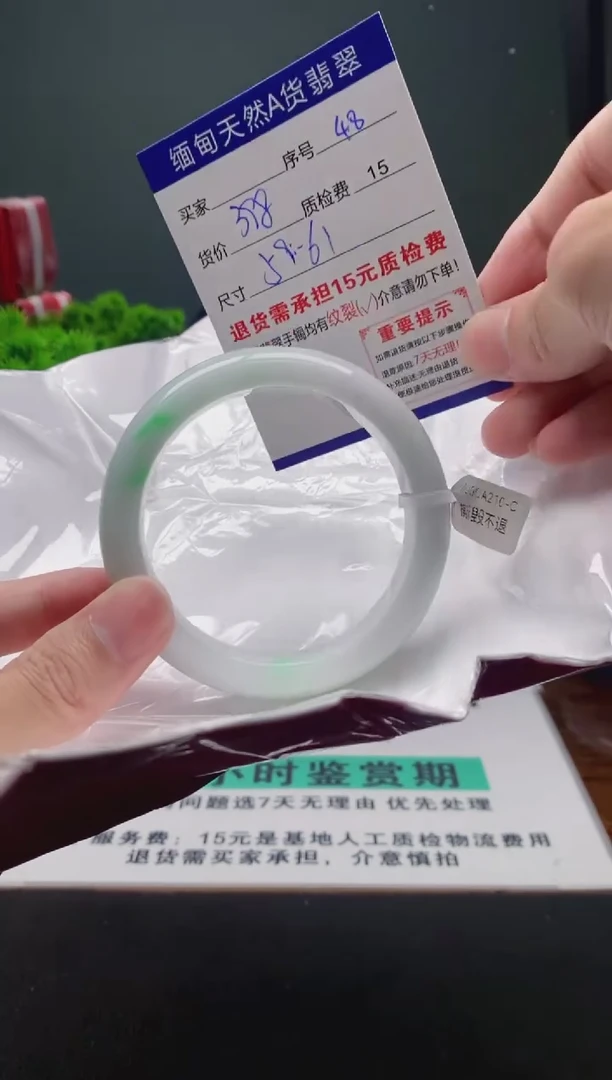 翡翠手镯未镶嵌48缅甸天然A货翡翠需包容瑕疵，介意慎拍