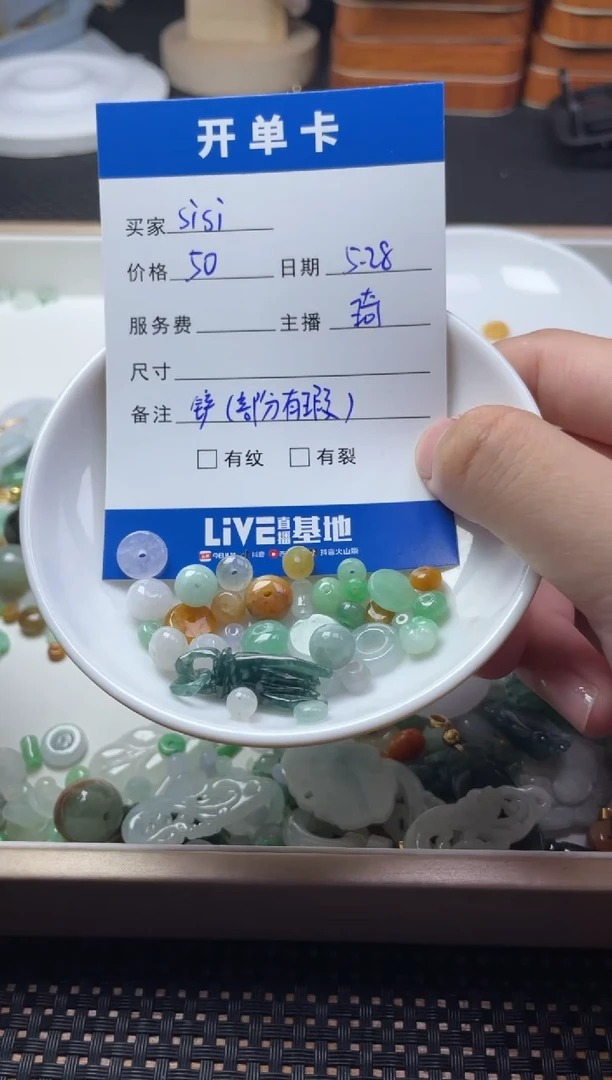 翡翠散珠未镶嵌珠子
