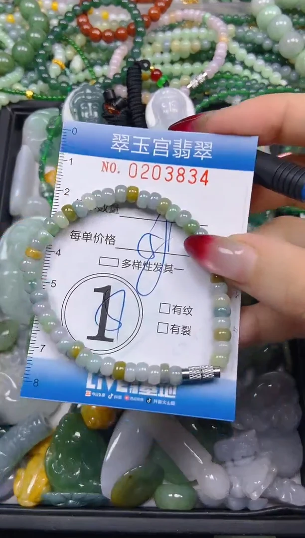 颈饰未镶嵌翡翠闪购C0203834