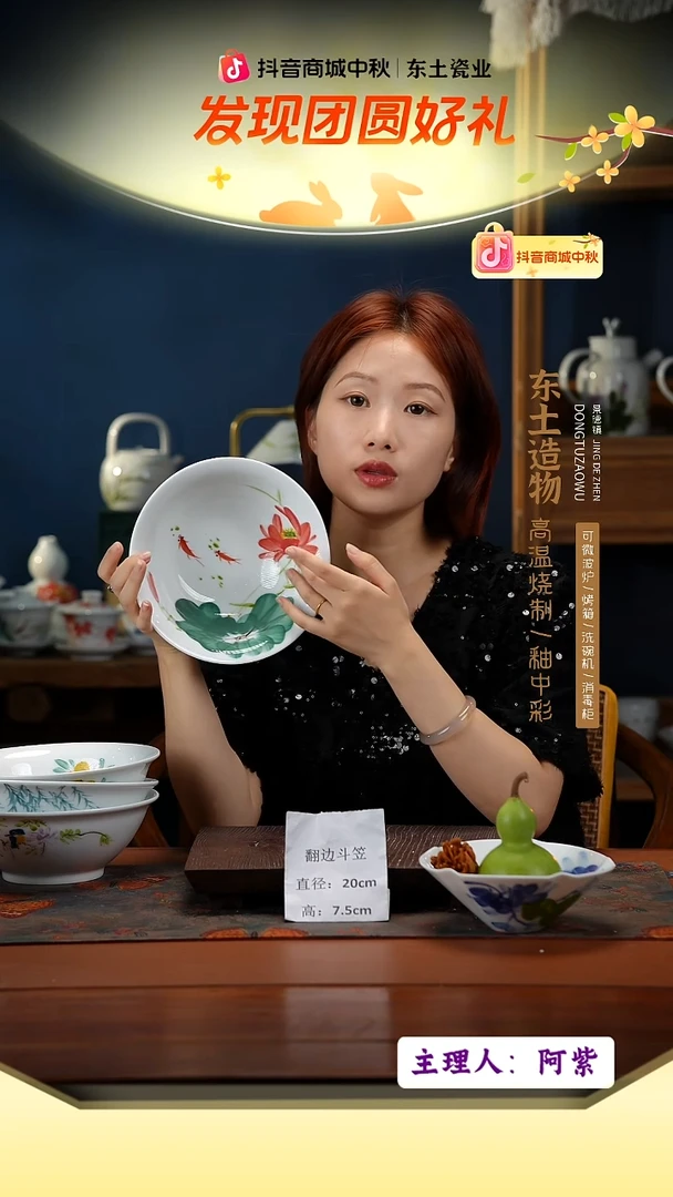 陶瓷景德镇高温釉中彩翻边斗笠直径20高7.5