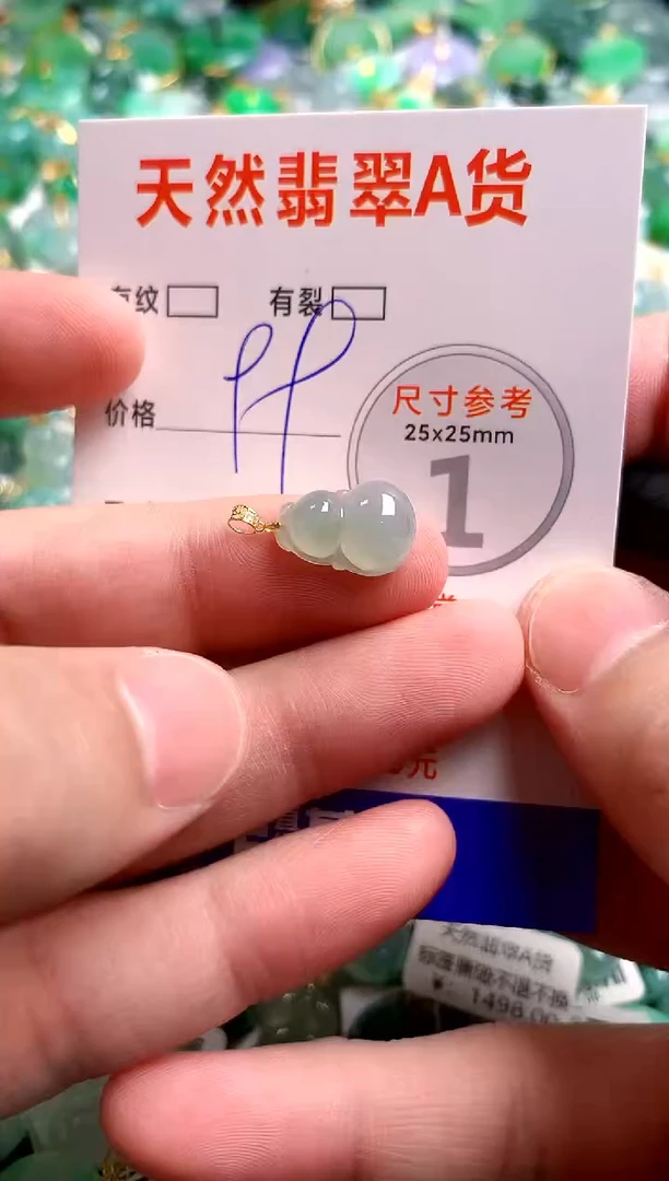 翡翠18K金镶嵌颈饰14006631
