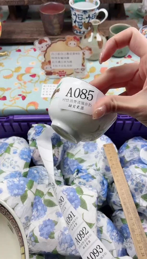 瓷片一**夏                A085