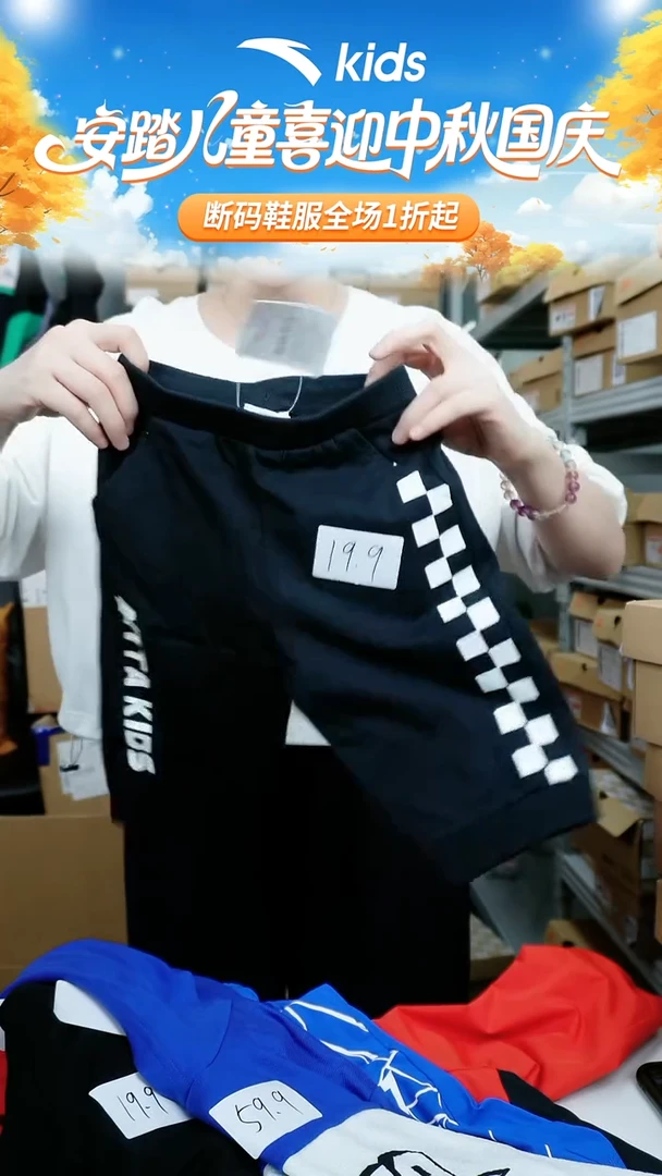 人造革闪购安踏儿童断码孤品衣服：101