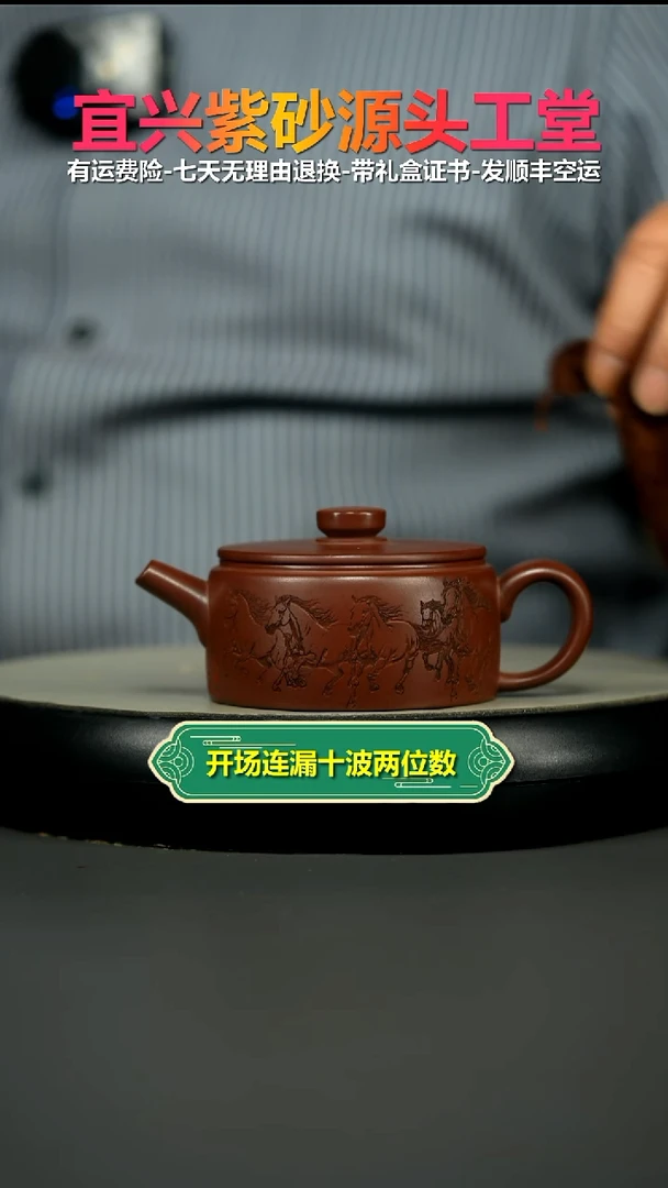 茶壶紫砂龙血砂八骏马汉瓦150CC