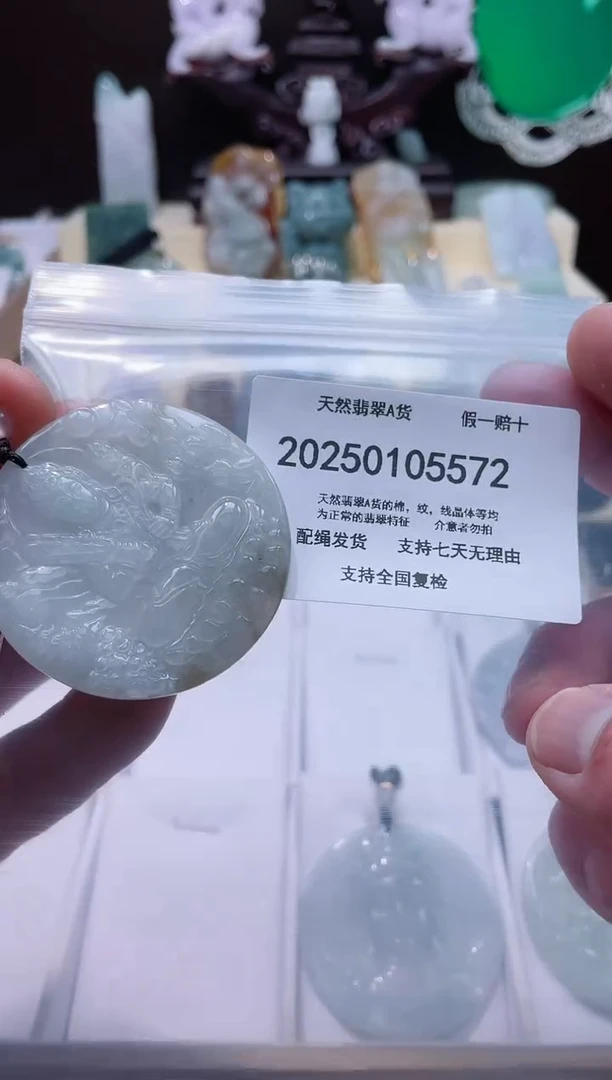 【闪购商品】翡翠颈饰未镶嵌闪购商品8号店200250010019