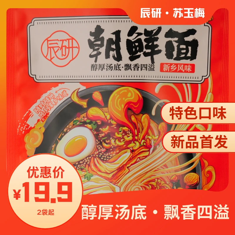 新乡口味苏玉梅朝鲜面