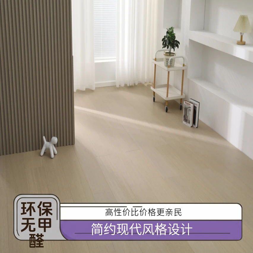 新三层橡木全直纹浅色