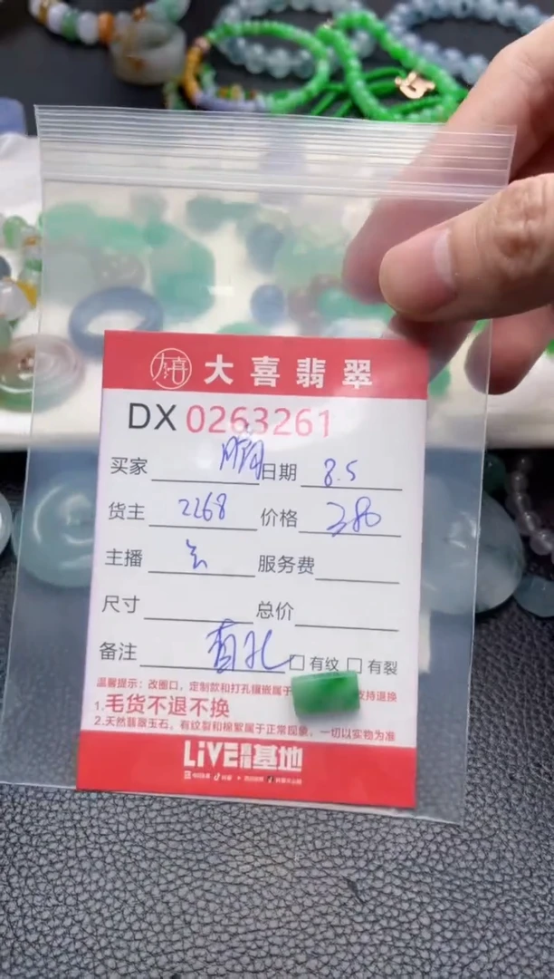 定制翡翠未镶嵌晴珠子
