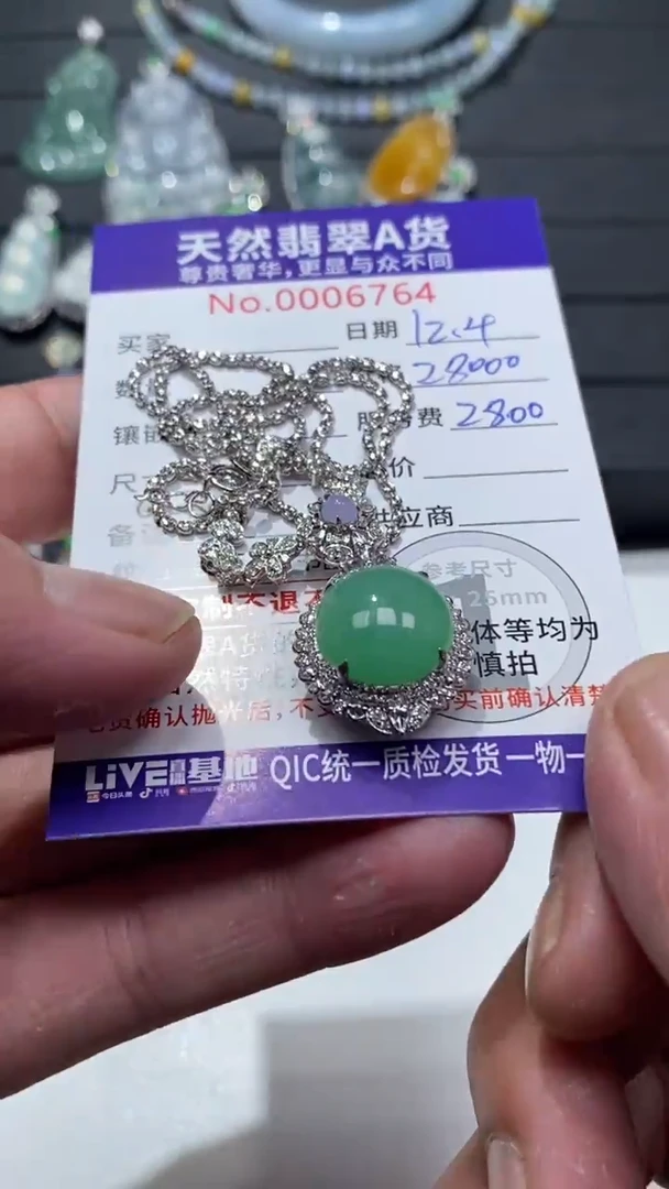 套链18K金镶嵌翡翠1