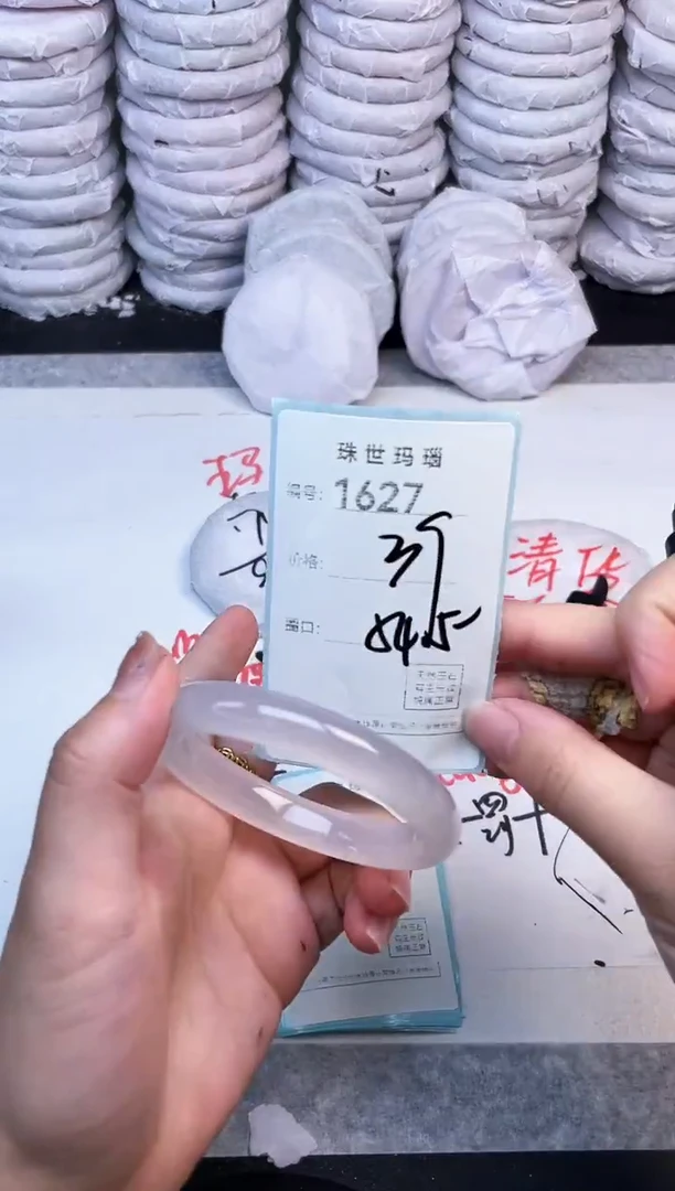 手镯玛瑙/玉髓未镶嵌1627