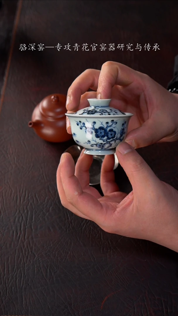 【闪购商品】杯骆深窑-松竹梅盖碗