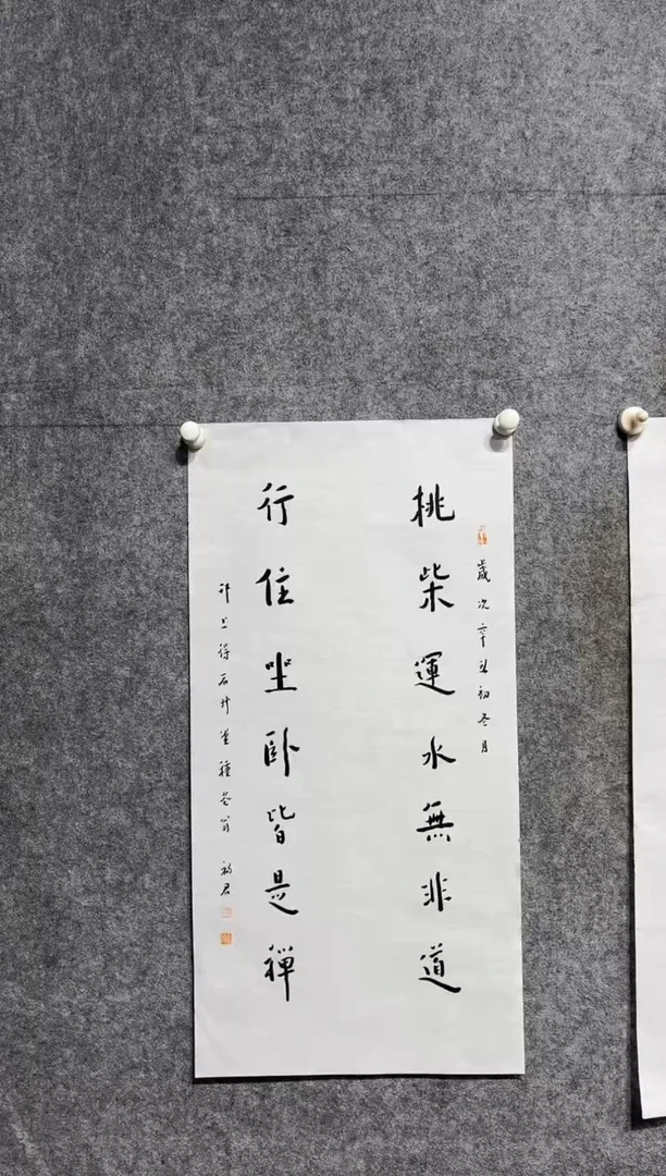 书法12.9 zfj书法（）2p