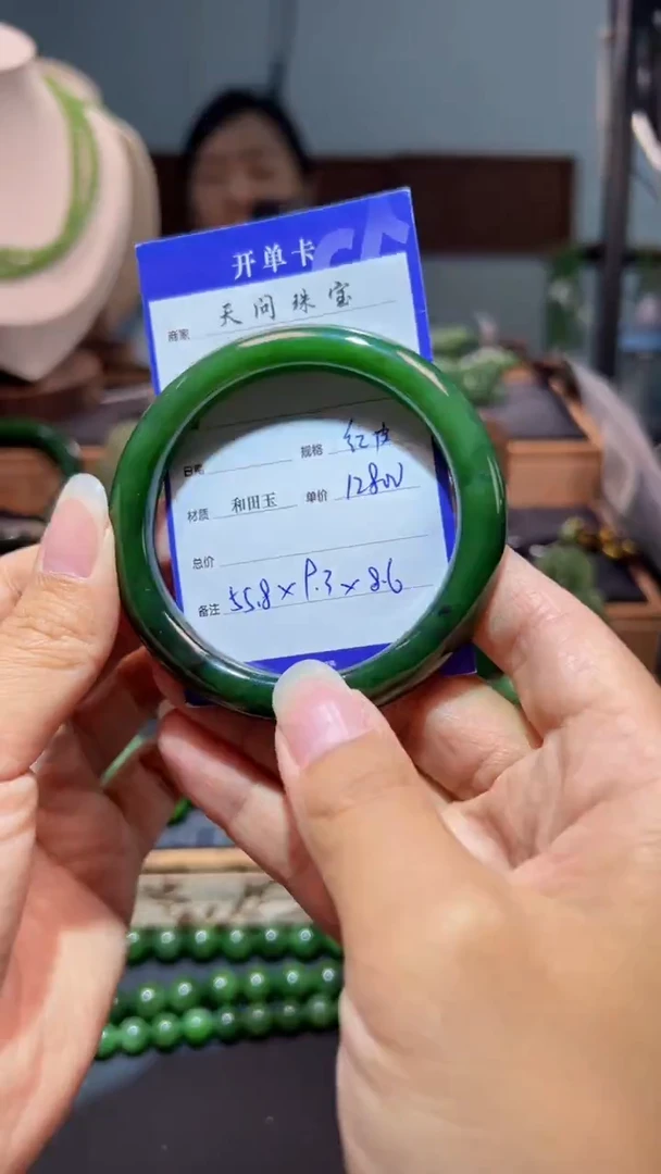 和田玉（碧玉）手镯未镶嵌1