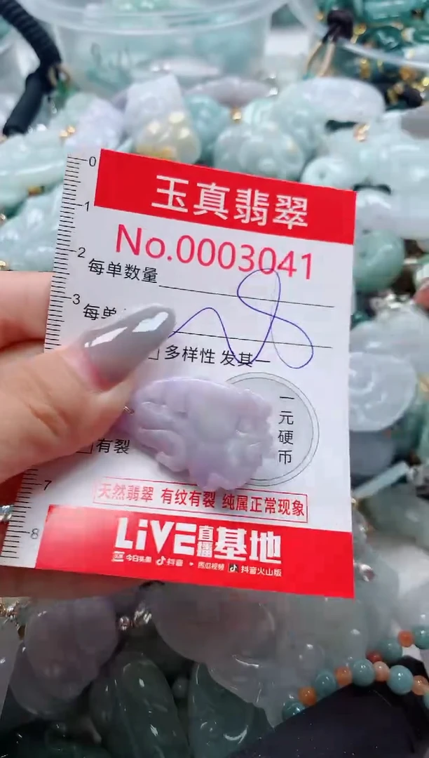 吊坠(不含链)未镶嵌翡翠3041