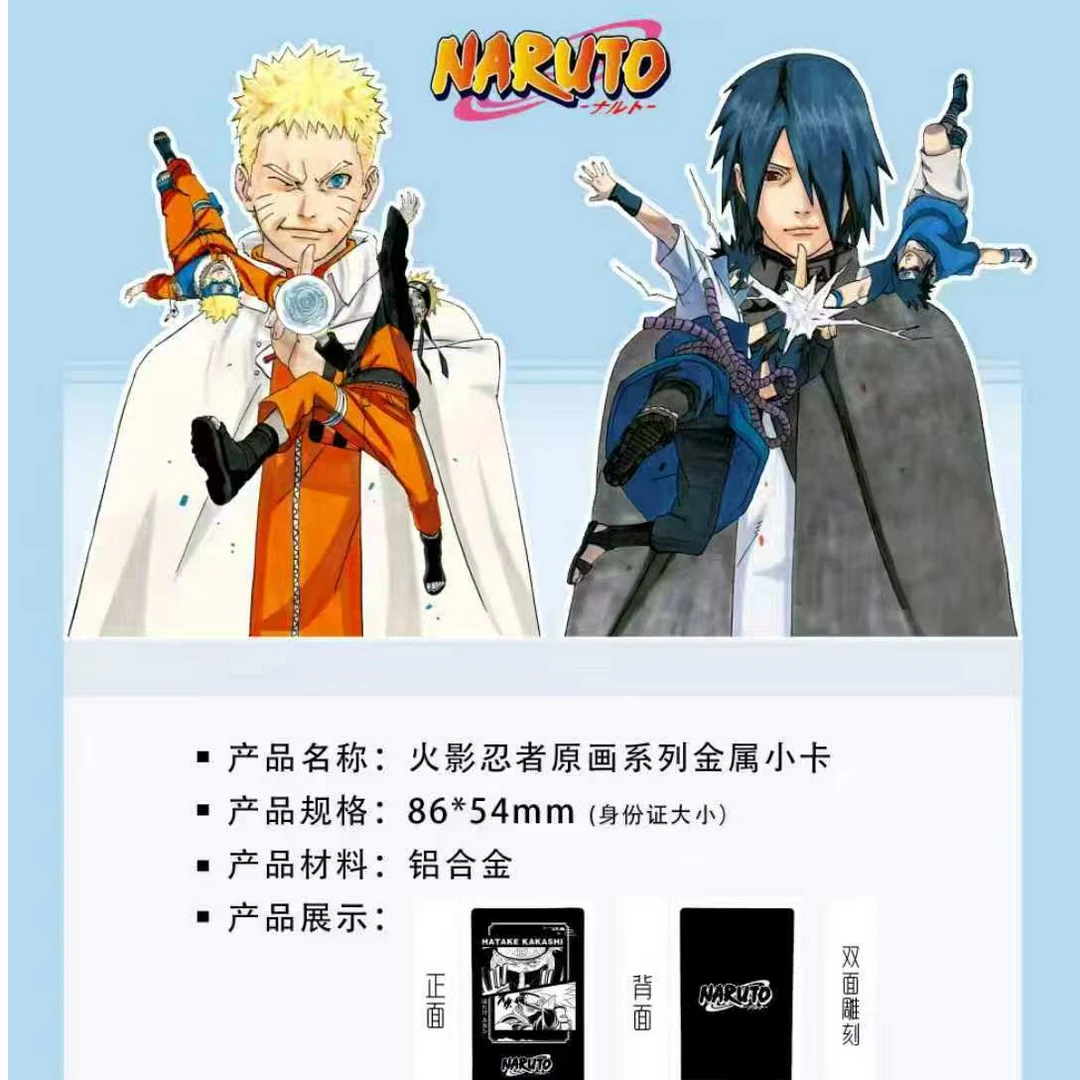 万和文创 火影忍者原画系列金属小卡盲盒