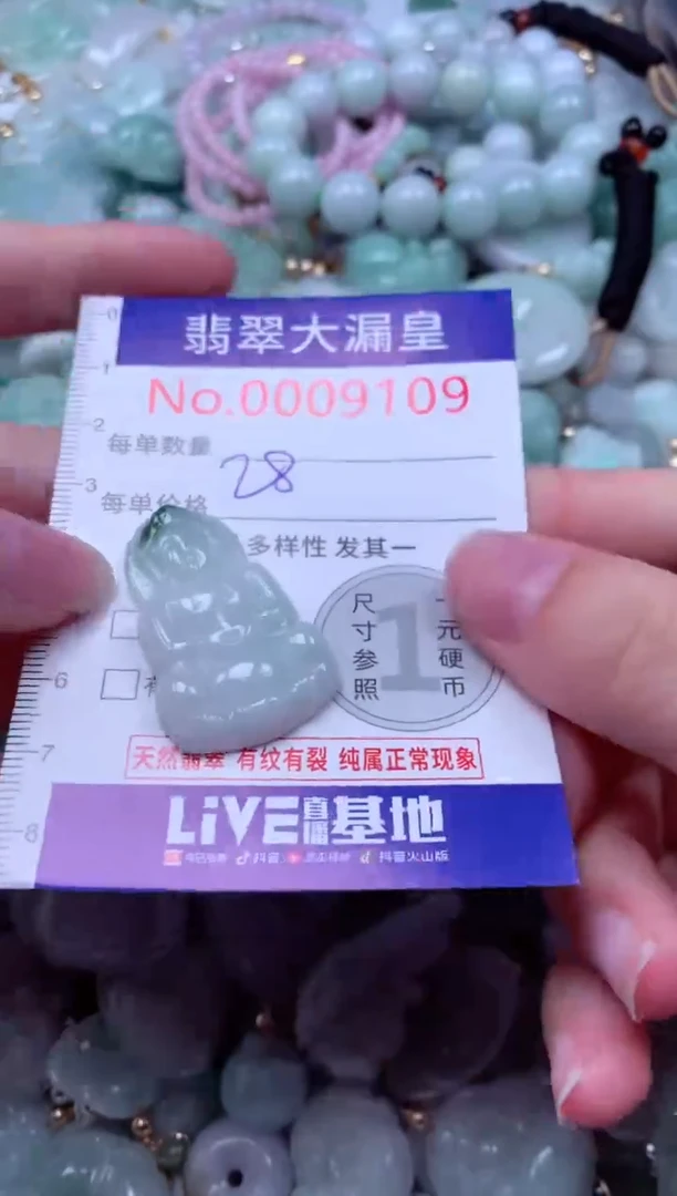 吊坠(不含链)未镶嵌翡翠9109