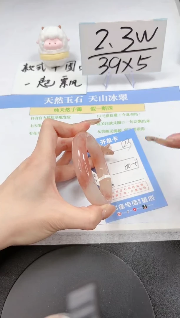 【闪购商品】石英质玉手镯未镶嵌A123-60.6-61