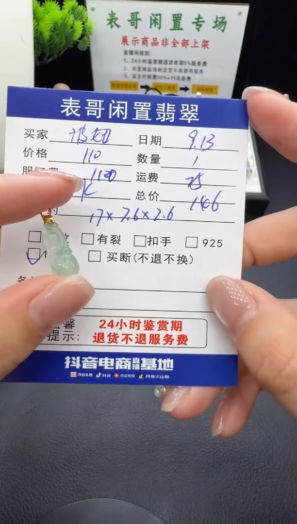 颈饰18K金镶嵌翡翠波*翡翠吊坠