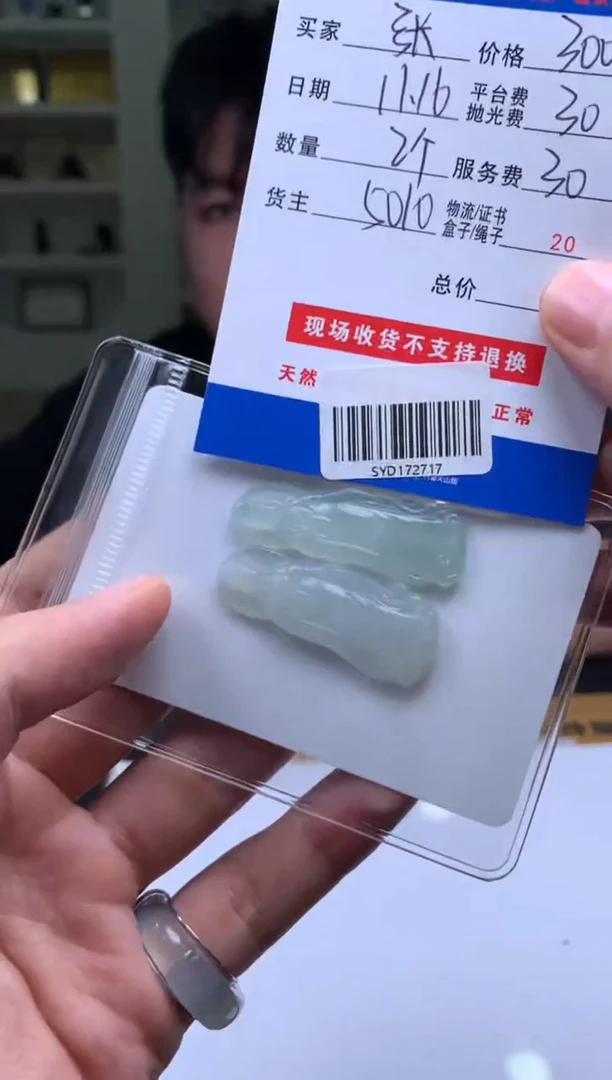 未镶嵌定制翡翠張**?SYD172717