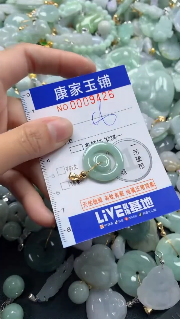 颈饰未镶嵌翡翠9426