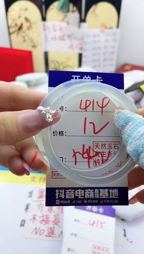 玛瑙/玉髓手镯未镶嵌414