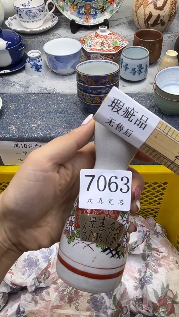 瓷片小*宝           7063
