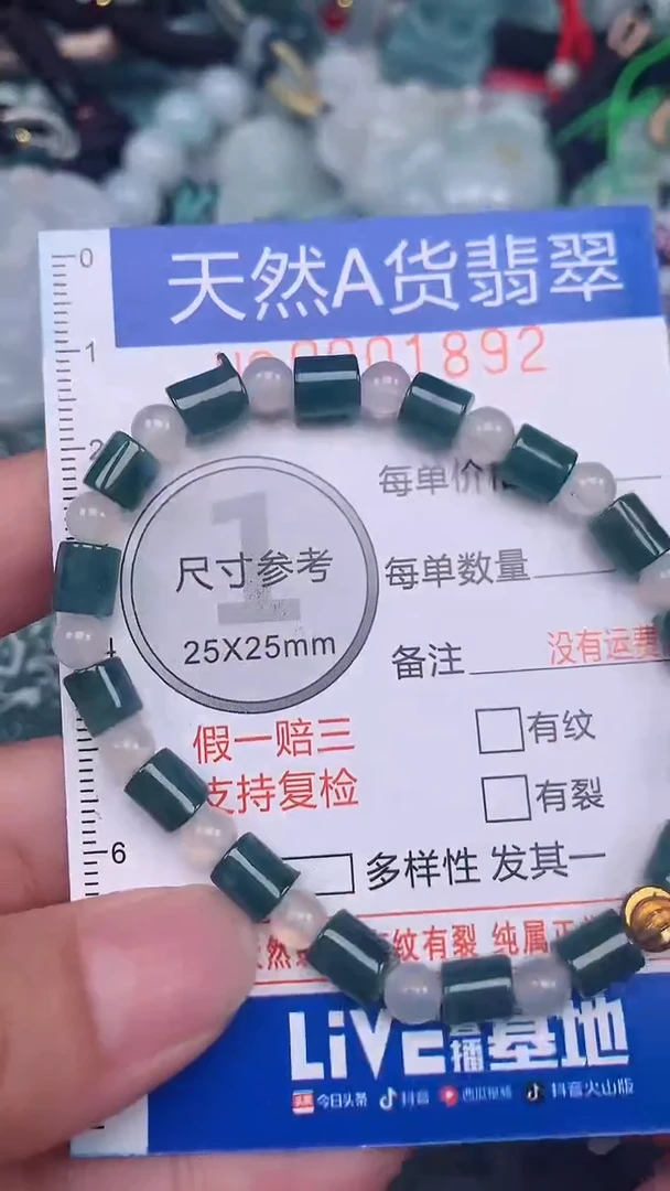 翡翠未镶嵌颈饰...0001892