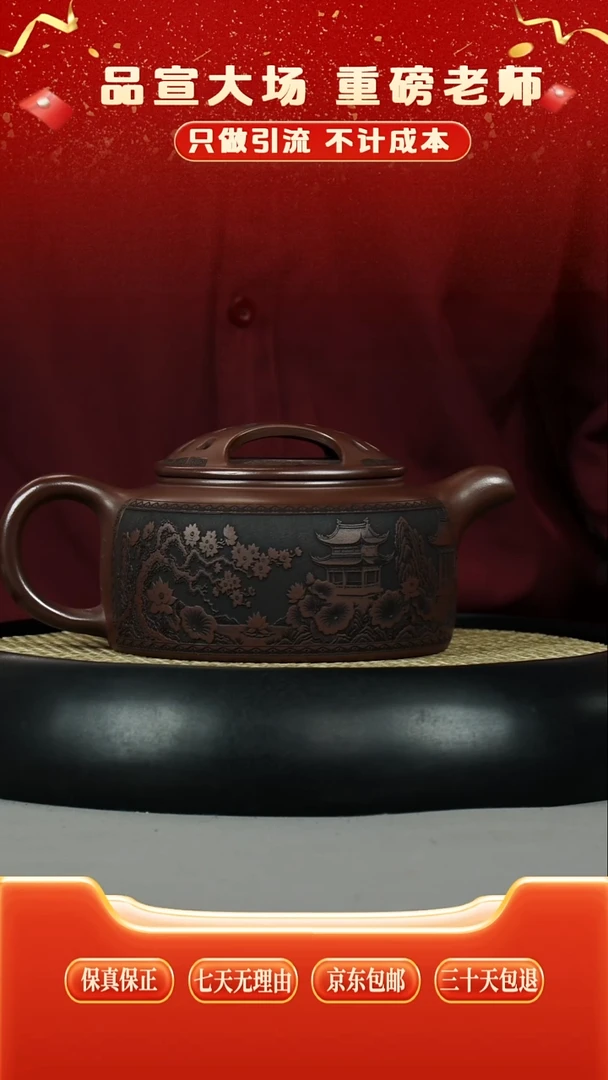 茶壶紫砂石红 牛盖莲子 刻绘