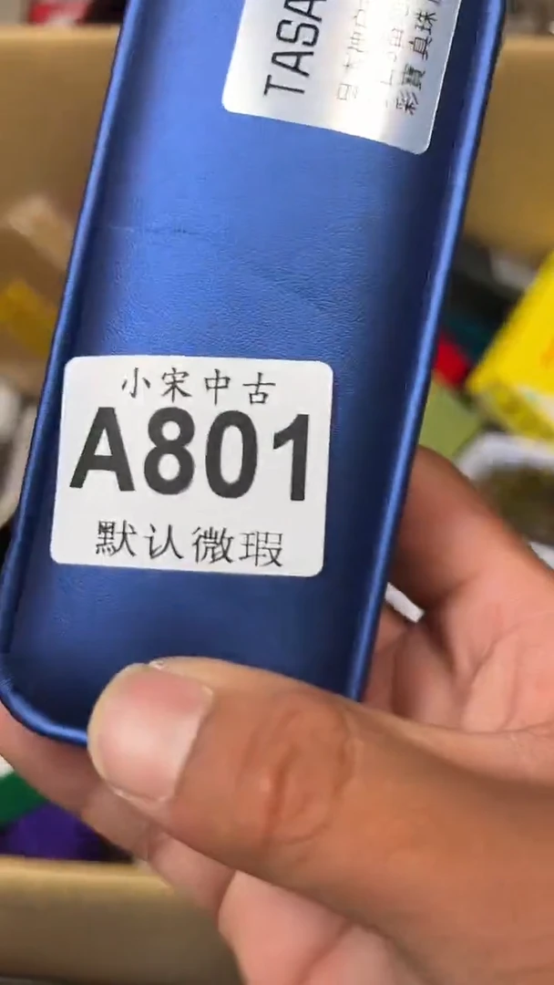 肖***学黑哥古美術茶空间A801