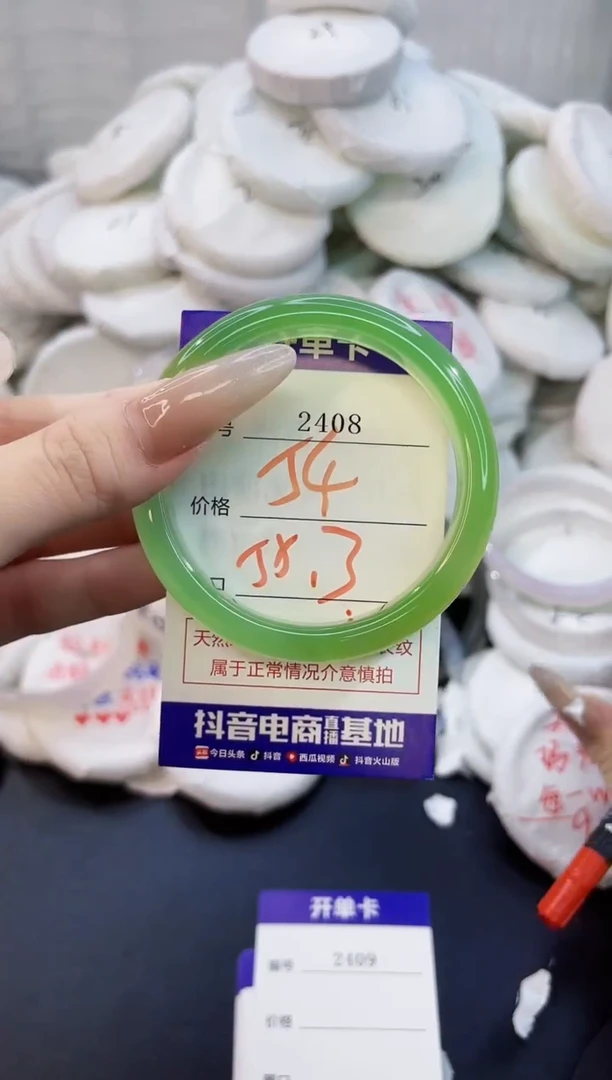 玛瑙/玉髓手镯未镶嵌2408