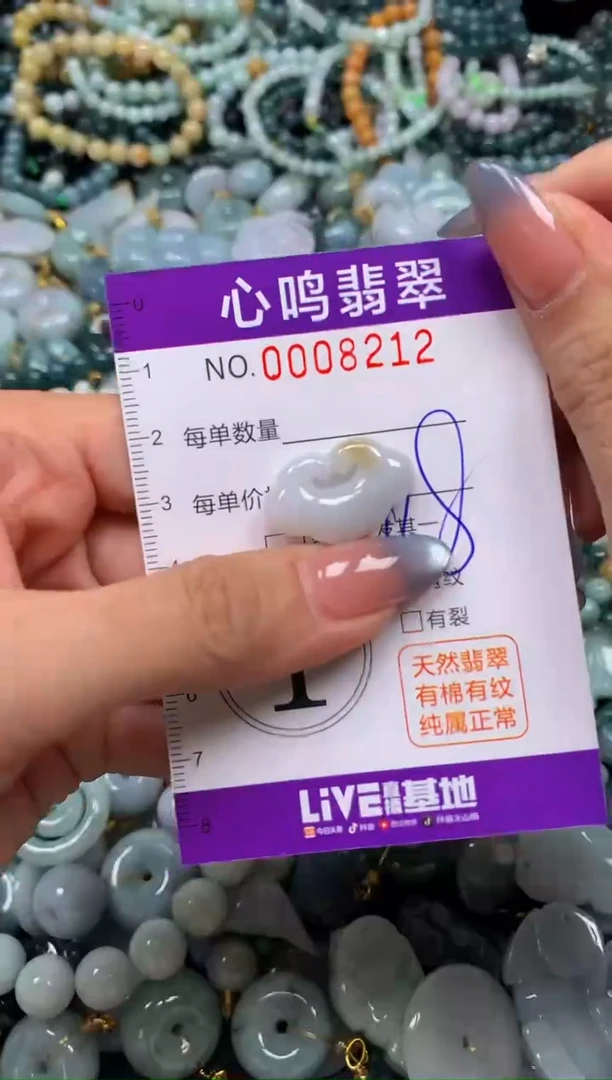 颈饰未镶嵌翡翠闪购008212