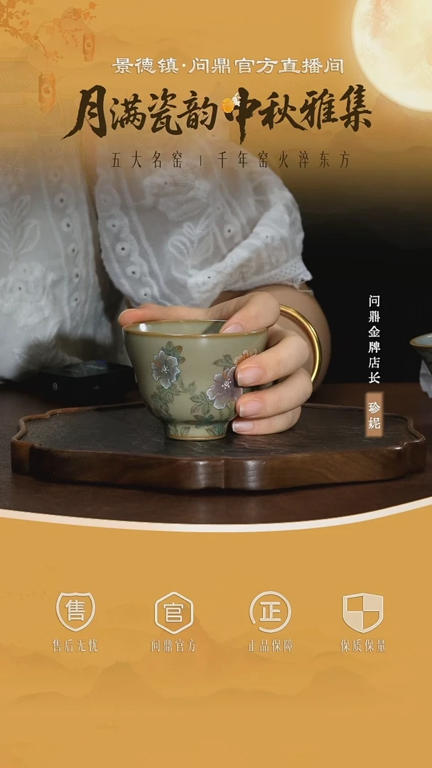 鼎峰琥珀釉彩绘花卉11