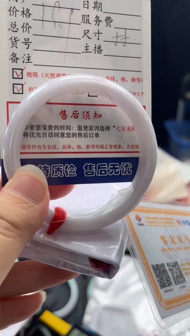 翡翠手镯未镶嵌0163816947有纹裂等瑕疵已告知