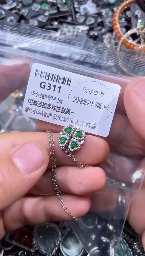 【闪购商品】翡翠颈饰未镶嵌G311项链