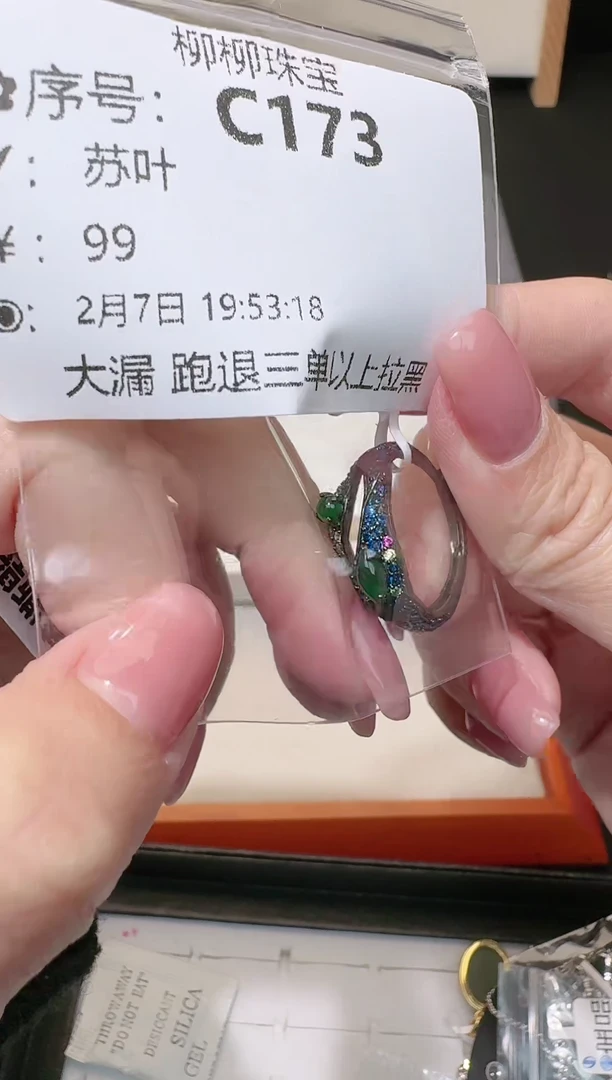 【闪购商品】翡翠戒指银S925镶嵌多样性发一C173