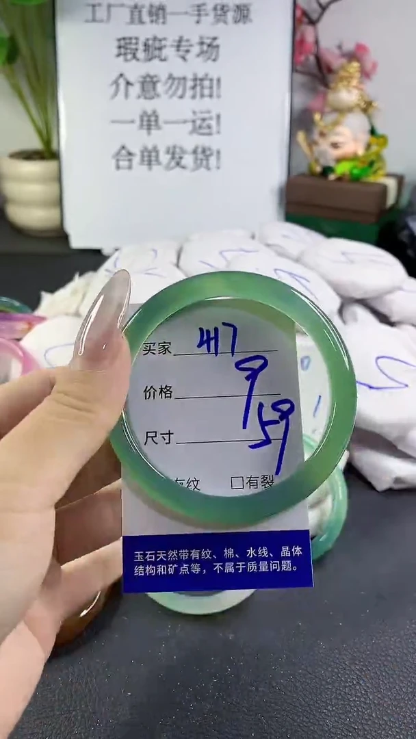 手镯玛瑙/玉髓未镶嵌417