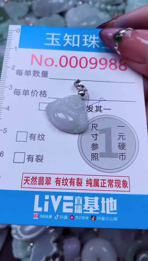 吊坠(不含链)未镶嵌翡翠9988