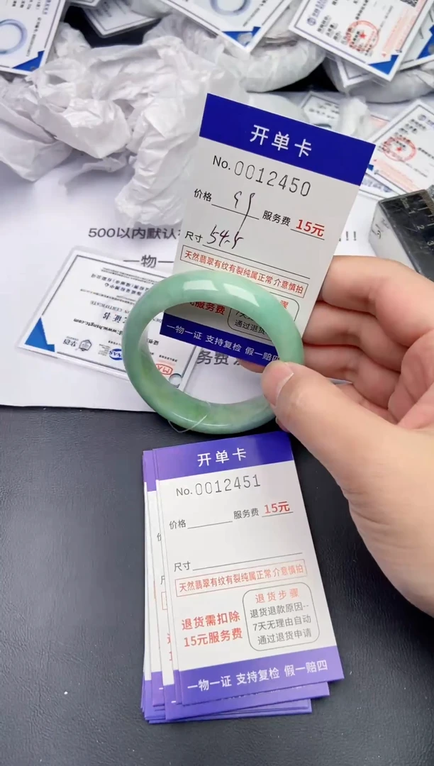 【闪购商品】翡翠手镯未镶嵌24500000