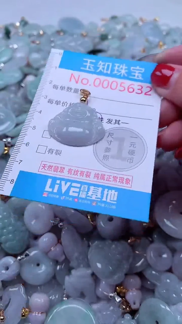 吊坠(不含链)未镶嵌翡翠5632