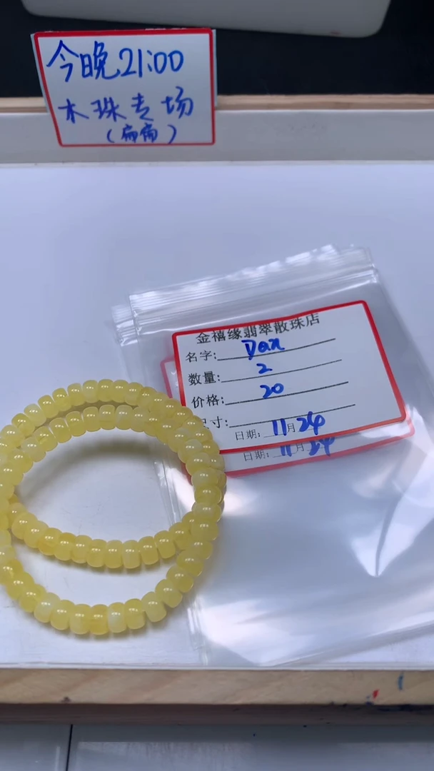 裸石蜜蜡未镶嵌D****yM225 白花蜡直切4*7mm一条10元