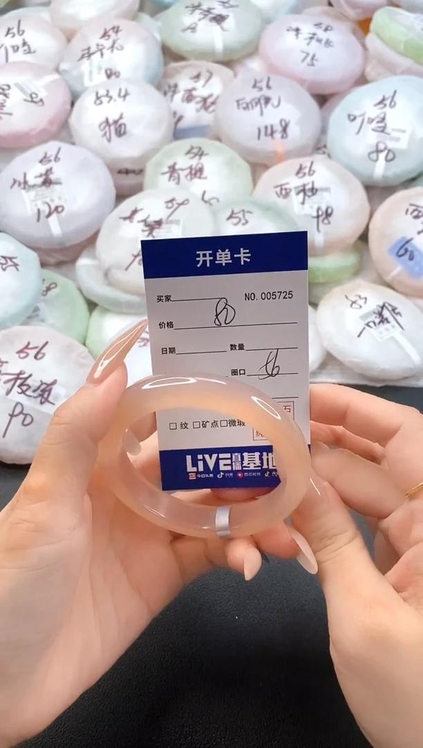 手镯玛瑙/玉髓未镶嵌5725圈口56