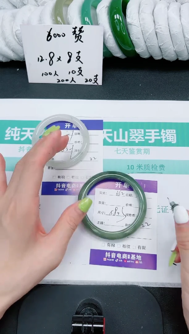石英质玉手镯未镶嵌652/58