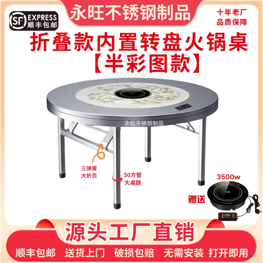 50腿不锈钢折叠半彩图印花轻奢餐桌客厅家用简易餐厅火锅桌