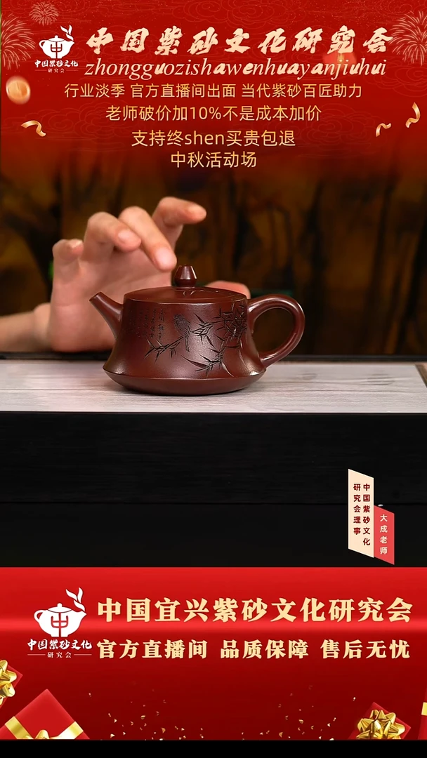 茶壶紫砂156号王 紫龙血砂 260cc左右