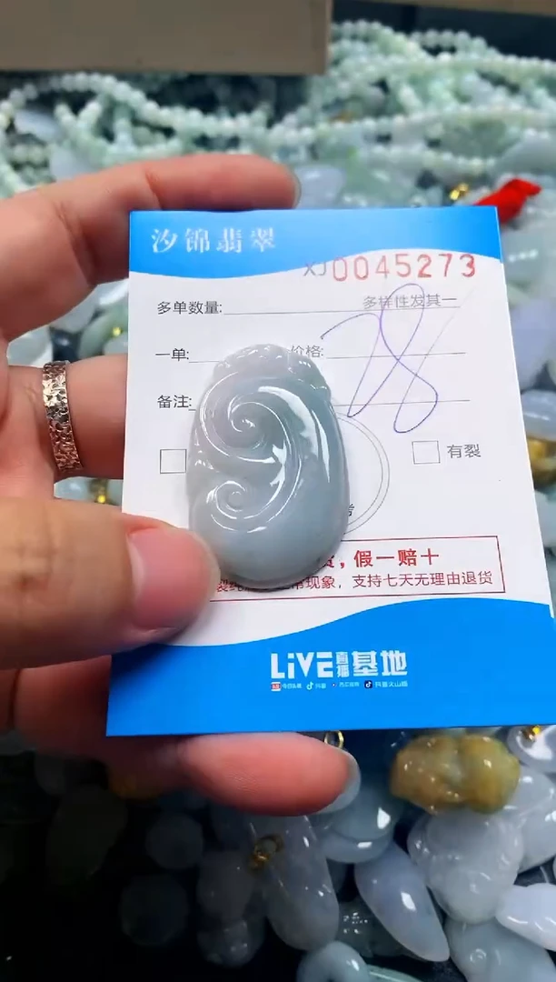 颈饰未镶嵌翡翠闪购商品0045273