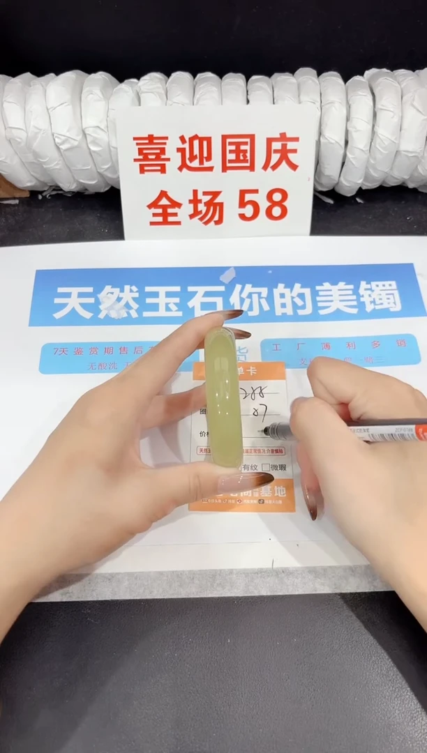 未镶嵌手镯石英质玉255-57