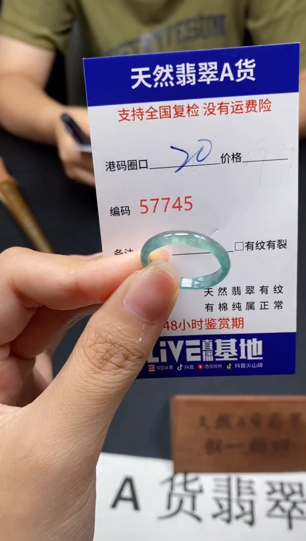 未镶嵌戒指翡翠天然A货翡翠7745