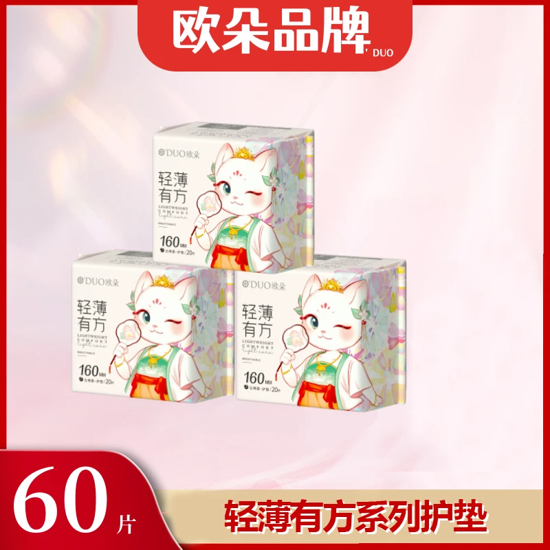 轻薄有方卫生护垫3包160mm绵柔面层透气护理卫生巾学生可用防侧漏